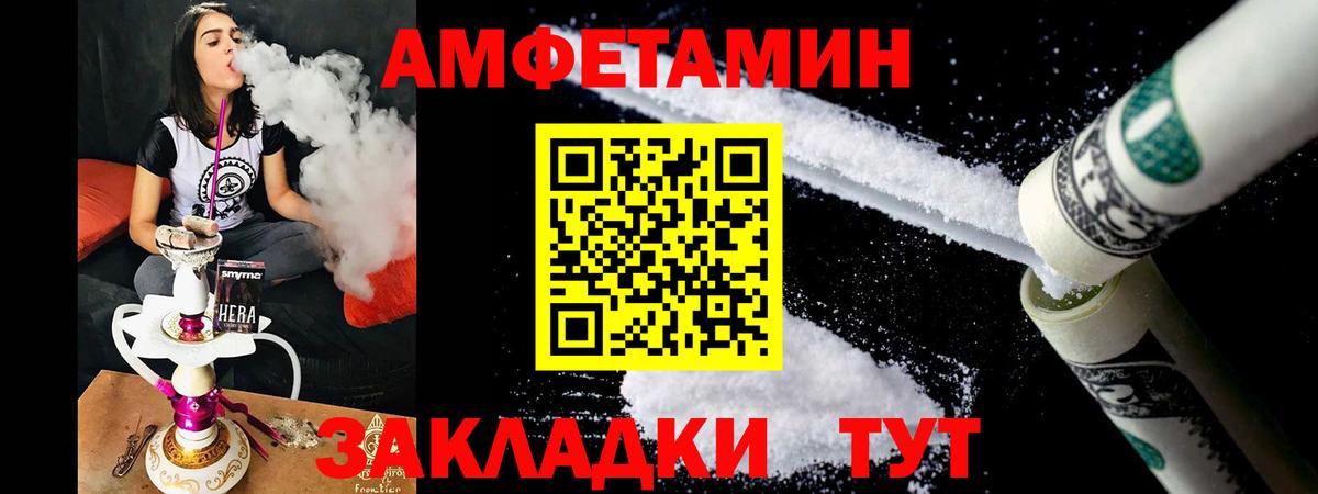 АМФЕТАМИН 97%  АМФ  Amphetamine  Серпухов  Вход с VPN 