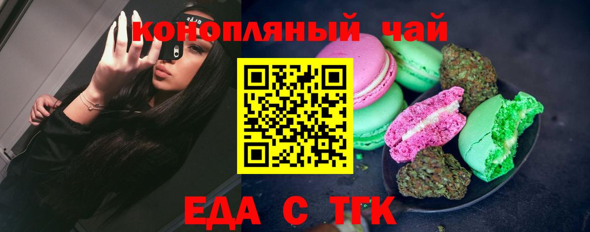 Cannafood конопля  Вход с VPN  Серпухов 