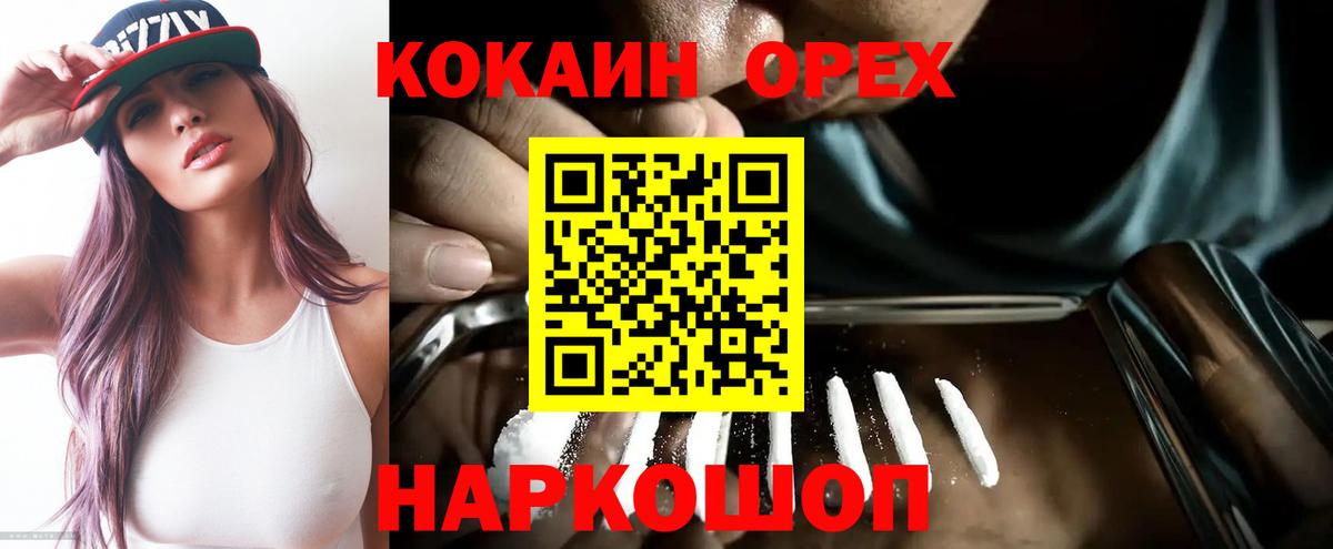 Cocaine 97% Серпухов