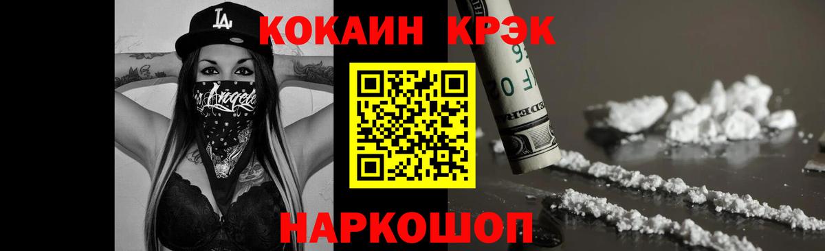 Серпухов  COCAIN  КОКАИН Перу  Вход с VPN  купить   КОКАИН FishScale 