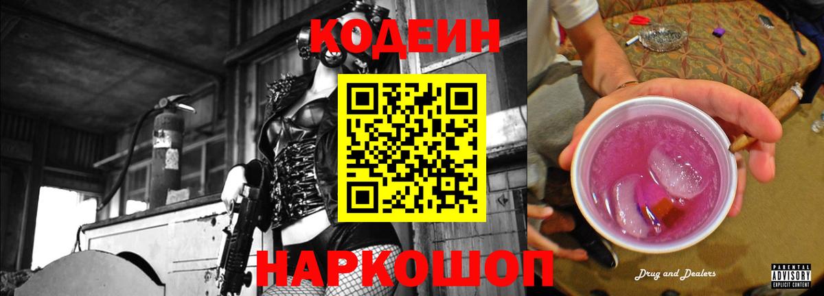 Кодеиновый сироп Lean напиток Lean (лин)  Вход с VPN  Кодеиновый сироп Lean напиток Lean (лин)  Серпухов 