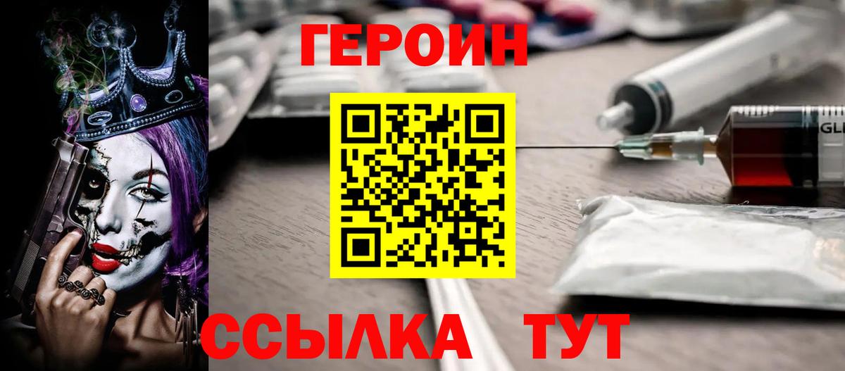 ГЕРОИН Афган Серпухов