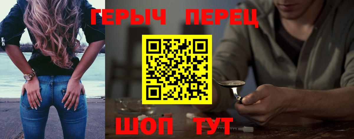 Серпухов  ГЕРОИН Heroin  Вход с VPN 