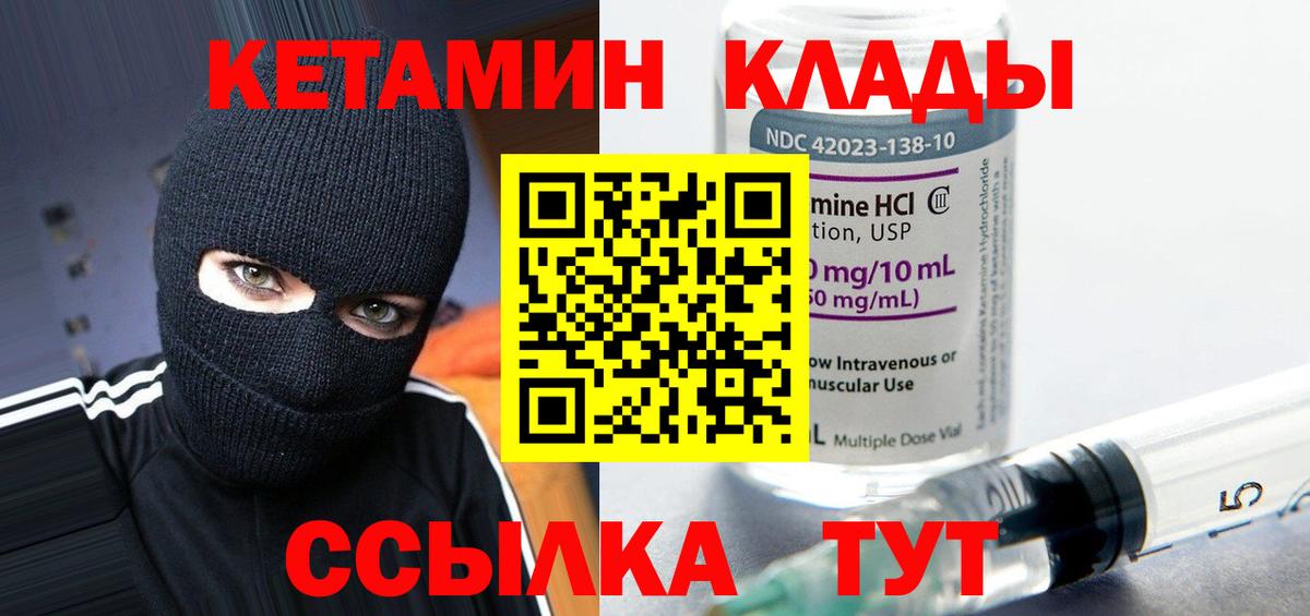 omg сайт  Вход с VPN  Серпухов  Кетамин VHQ 