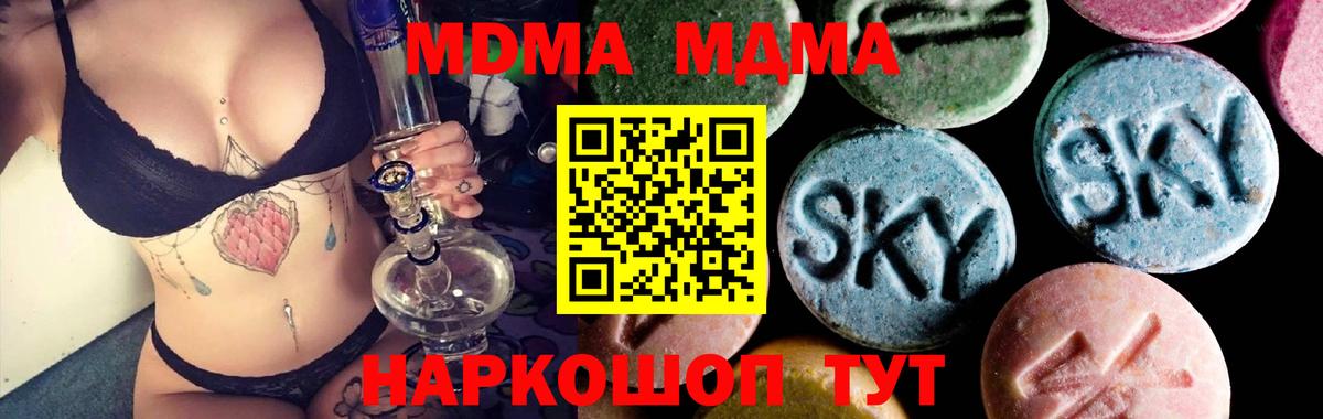 Серпухов  МДМА Molly  Вход с VPN  MDMA  МДМА VHQ 